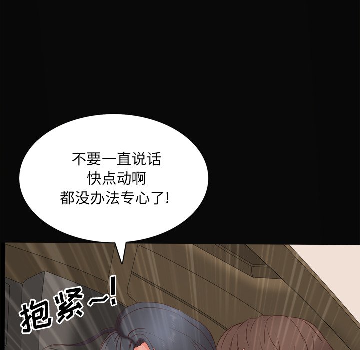 《一次就上瘾》漫画最新章节一次就上瘾-第11章免费下拉式在线观看章节第【37】张图片