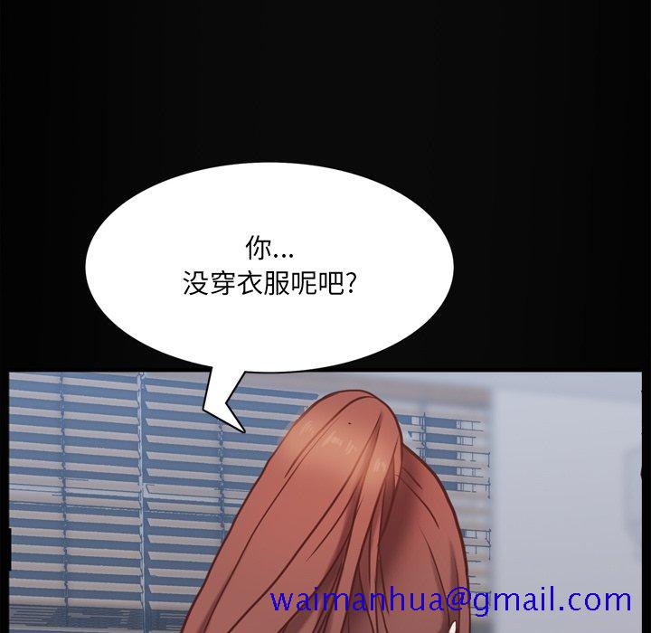 《一次就上瘾》漫画最新章节一次就上瘾-第11章免费下拉式在线观看章节第【88】张图片