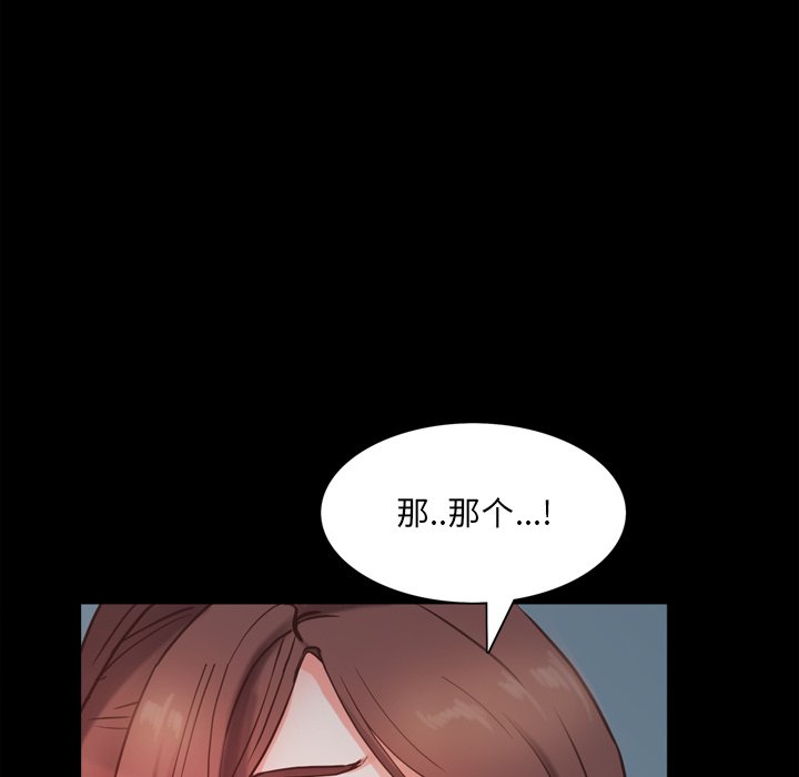 《一次就上瘾》漫画最新章节一次就上瘾-第11章免费下拉式在线观看章节第【104】张图片