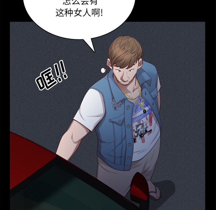 《一次就上瘾》漫画最新章节一次就上瘾-第11章免费下拉式在线观看章节第【141】张图片