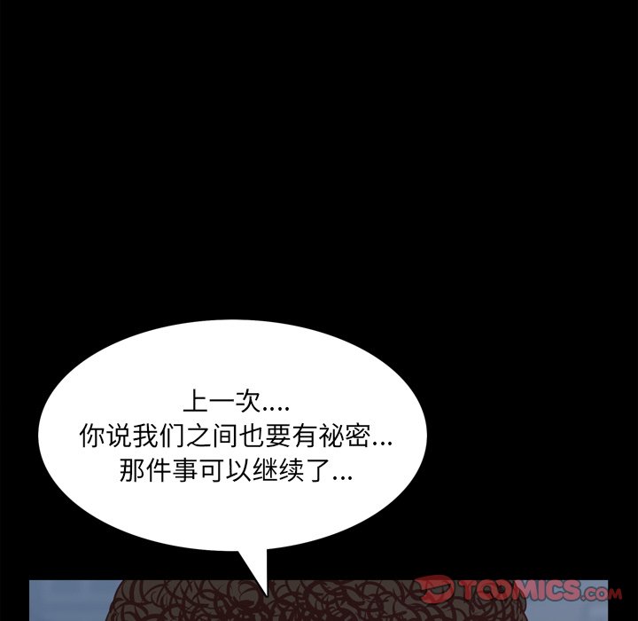 《一次就上瘾》漫画最新章节一次就上瘾-第11章免费下拉式在线观看章节第【102】张图片