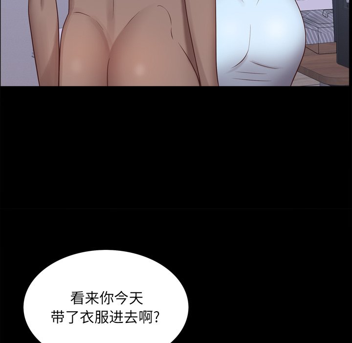 《一次就上瘾》漫画最新章节一次就上瘾-第11章免费下拉式在线观看章节第【95】张图片