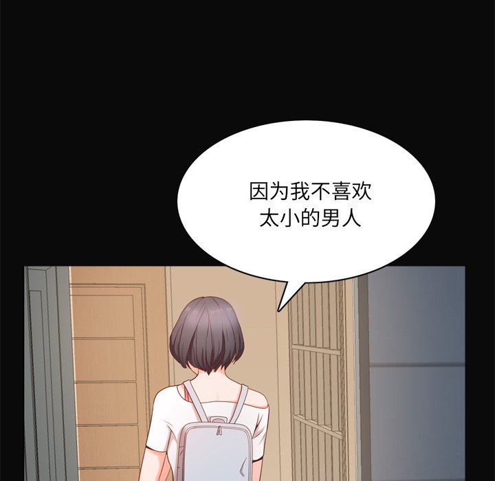 《一次就上瘾》漫画最新章节一次就上瘾-第11章免费下拉式在线观看章节第【64】张图片