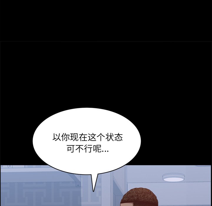 《一次就上瘾》漫画最新章节一次就上瘾-第11章免费下拉式在线观看章节第【106】张图片