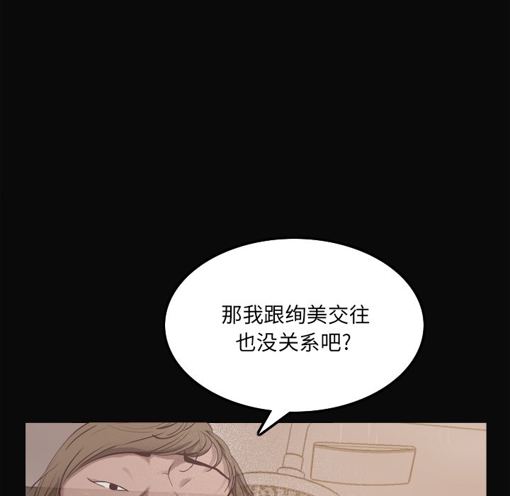 《一次就上瘾》漫画最新章节一次就上瘾-第11章免费下拉式在线观看章节第【75】张图片