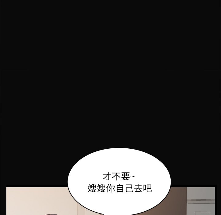 《一次就上瘾》漫画最新章节一次就上瘾-第11章免费下拉式在线观看章节第【62】张图片