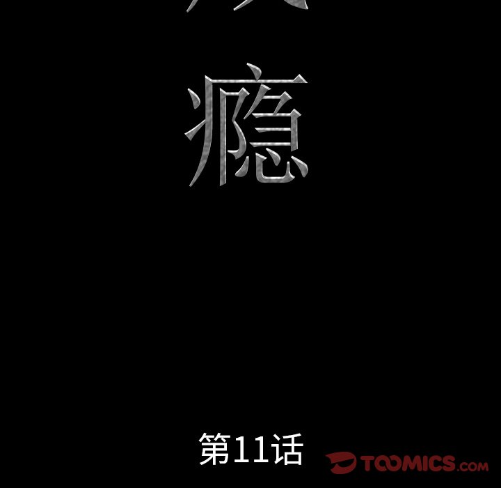 《一次就上瘾》漫画最新章节一次就上瘾-第11章免费下拉式在线观看章节第【6】张图片