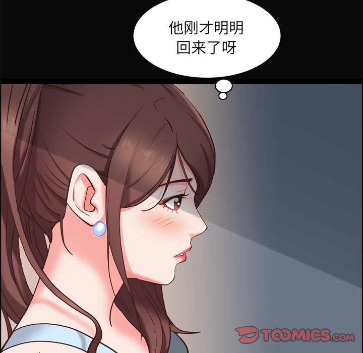 《一次就上瘾》漫画最新章节一次就上瘾-第11章免费下拉式在线观看章节第【72】张图片