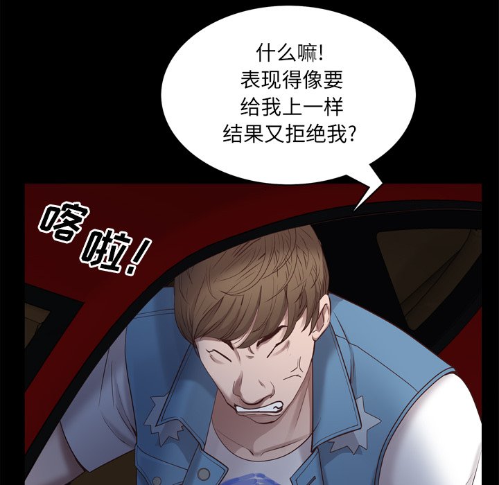 《一次就上瘾》漫画最新章节一次就上瘾-第11章免费下拉式在线观看章节第【139】张图片