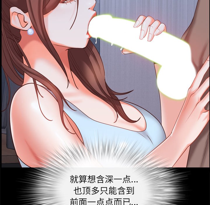 《一次就上瘾》漫画最新章节一次就上瘾-第12章免费下拉式在线观看章节第【101】张图片