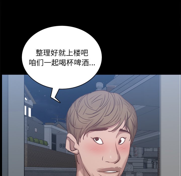 《一次就上瘾》漫画最新章节一次就上瘾-第12章免费下拉式在线观看章节第【115】张图片