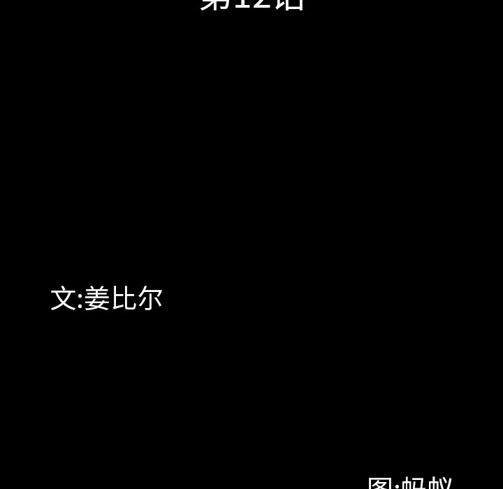 《一次就上瘾》漫画最新章节一次就上瘾-第12章免费下拉式在线观看章节第【4】张图片