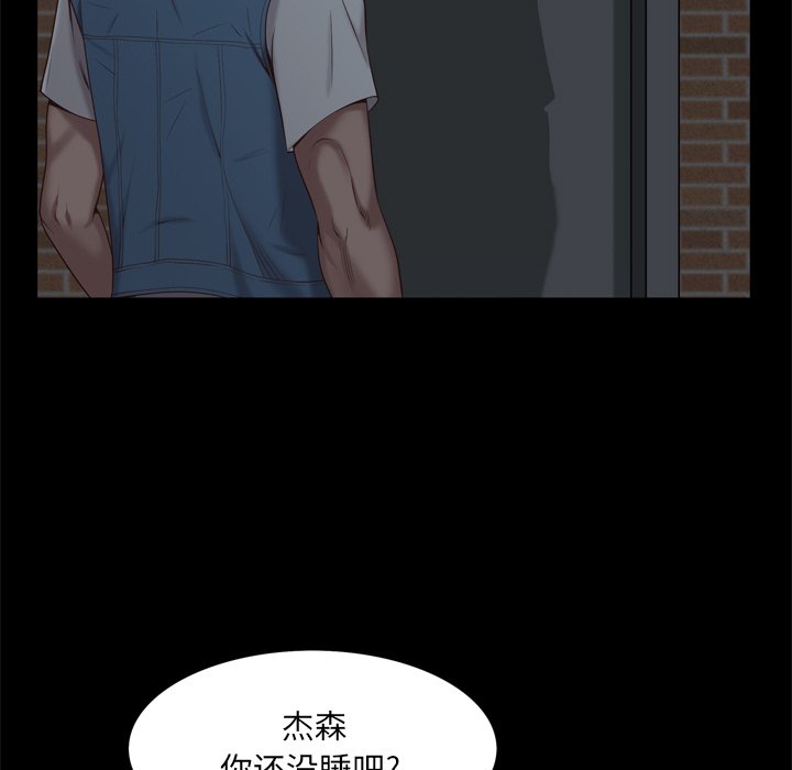 《一次就上瘾》漫画最新章节一次就上瘾-第12章免费下拉式在线观看章节第【106】张图片