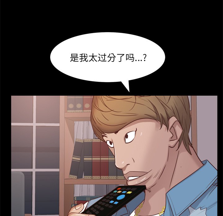 《一次就上瘾》漫画最新章节一次就上瘾-第12章免费下拉式在线观看章节第【85】张图片