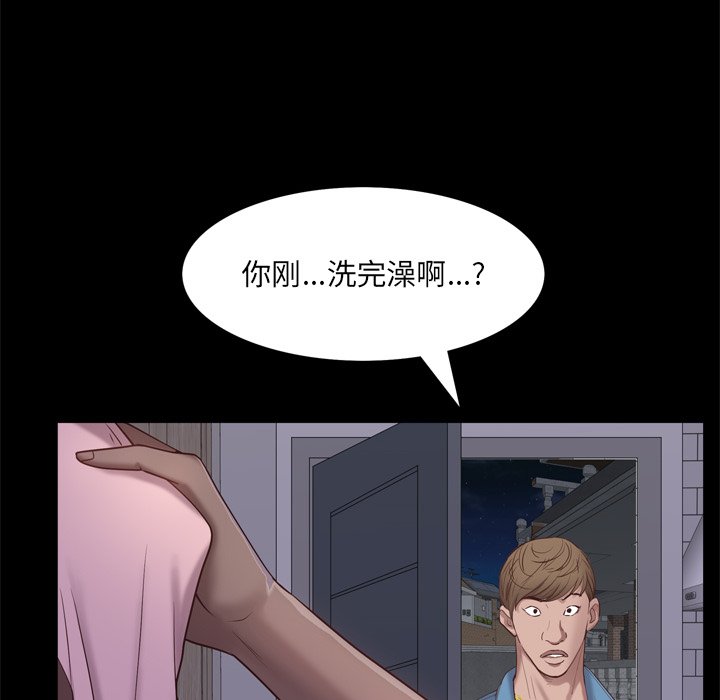 《一次就上瘾》漫画最新章节一次就上瘾-第12章免费下拉式在线观看章节第【112】张图片