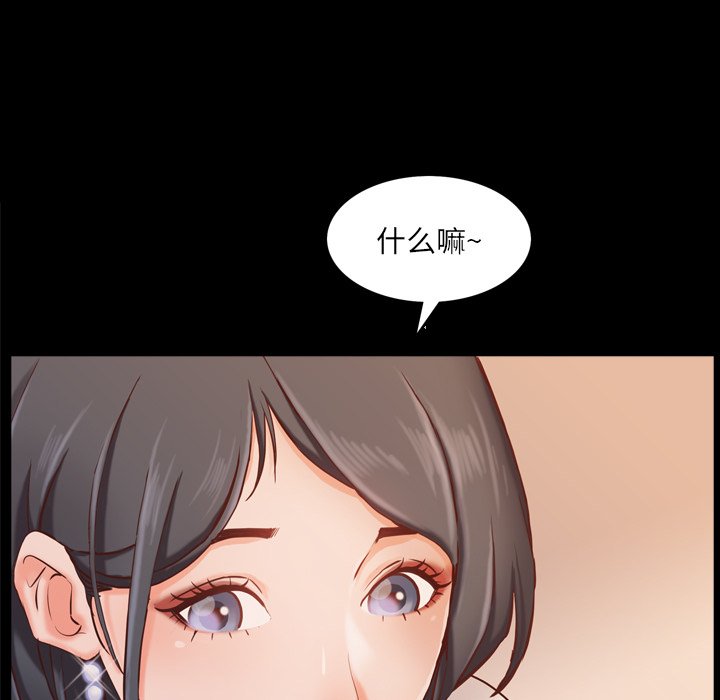 《一次就上瘾》漫画最新章节一次就上瘾-第14章免费下拉式在线观看章节第【109】张图片