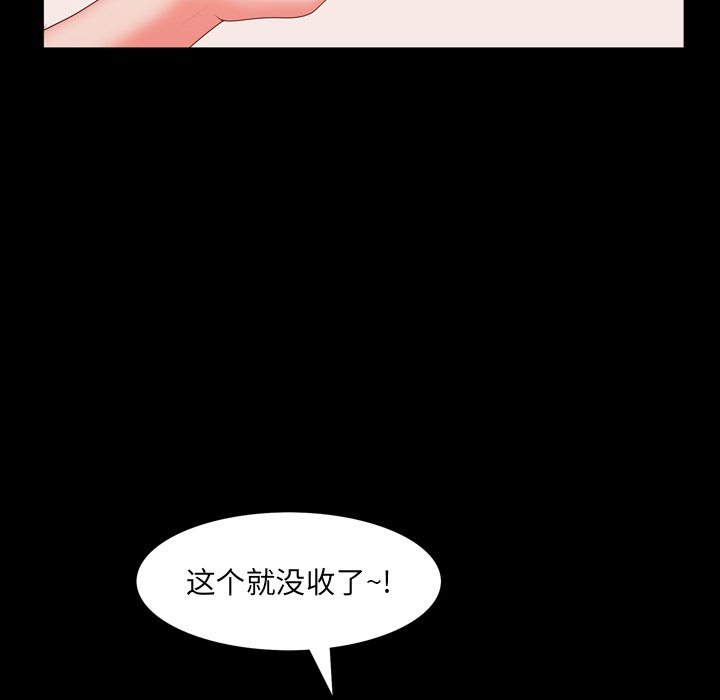 《一次就上瘾》漫画最新章节一次就上瘾-第14章免费下拉式在线观看章节第【52】张图片