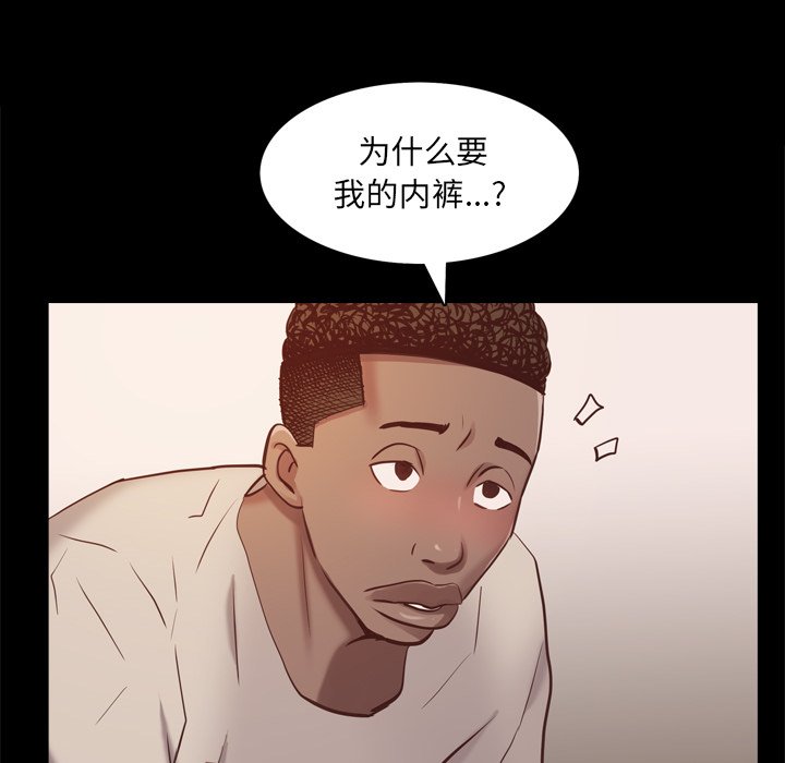 《一次就上瘾》漫画最新章节一次就上瘾-第14章免费下拉式在线观看章节第【44】张图片