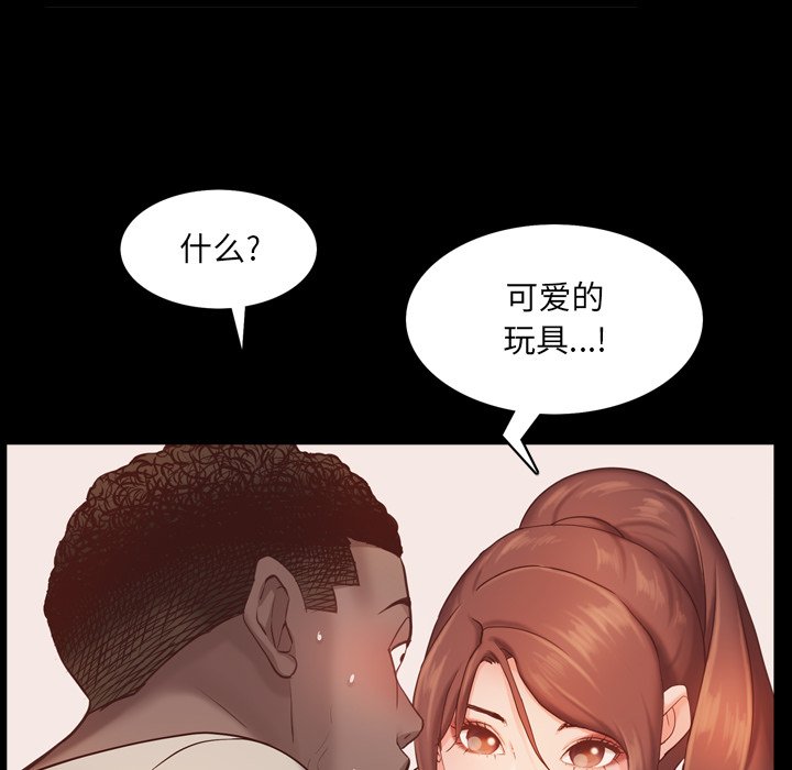 《一次就上瘾》漫画最新章节一次就上瘾-第14章免费下拉式在线观看章节第【75】张图片