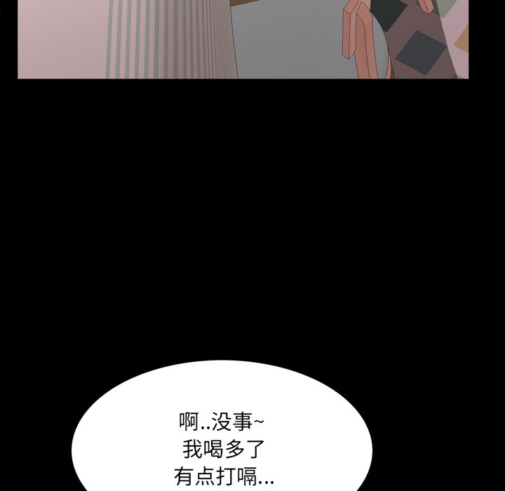 《一次就上瘾》漫画最新章节一次就上瘾-第14章免费下拉式在线观看章节第【121】张图片