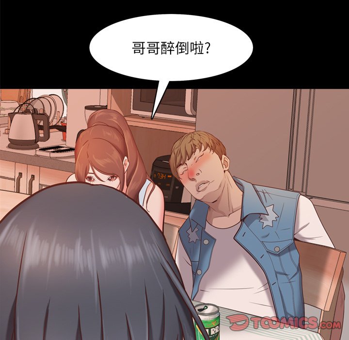 《一次就上瘾》漫画最新章节一次就上瘾-第14章免费下拉式在线观看章节第【96】张图片