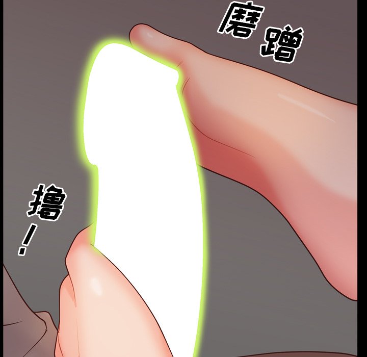 《一次就上瘾》漫画最新章节一次就上瘾-第14章免费下拉式在线观看章节第【79】张图片