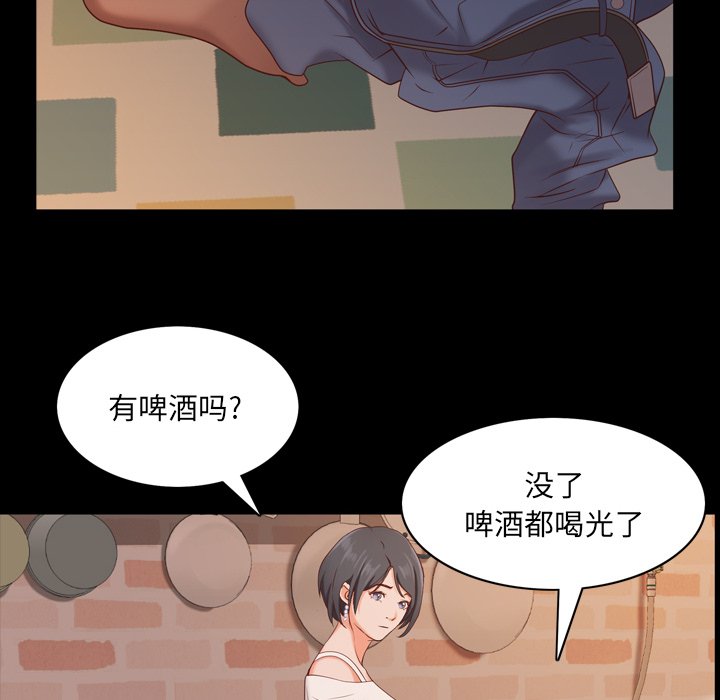 《一次就上瘾》漫画最新章节一次就上瘾-第14章免费下拉式在线观看章节第【107】张图片