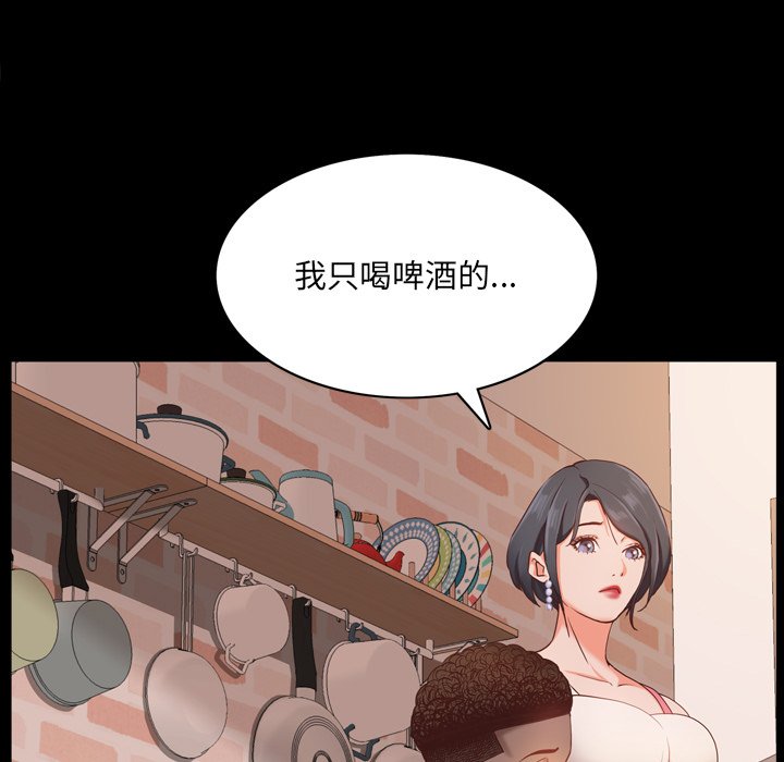 《一次就上瘾》漫画最新章节一次就上瘾-第14章免费下拉式在线观看章节第【111】张图片