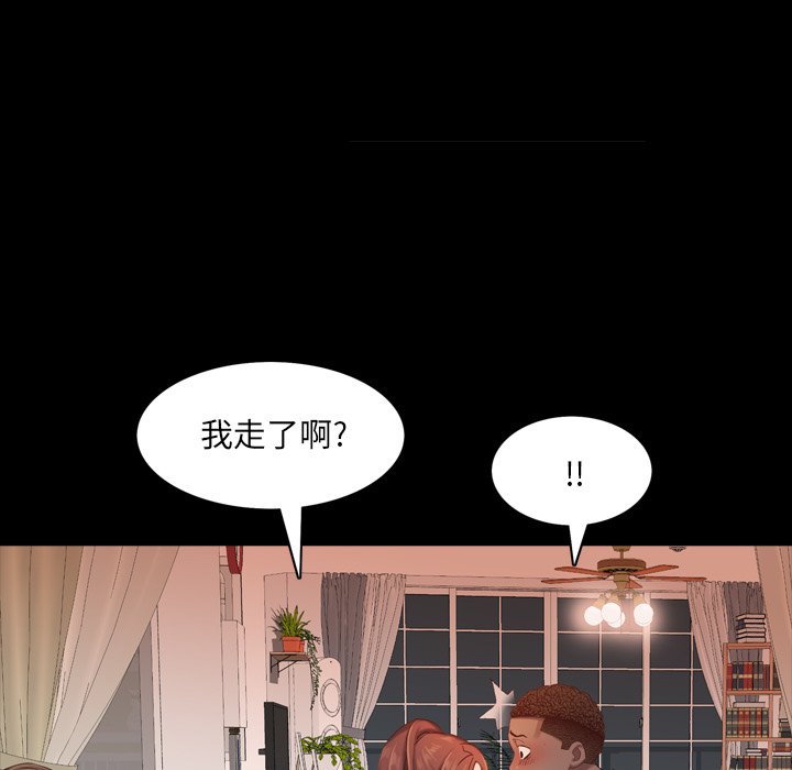 《一次就上瘾》漫画最新章节一次就上瘾-第14章免费下拉式在线观看章节第【49】张图片