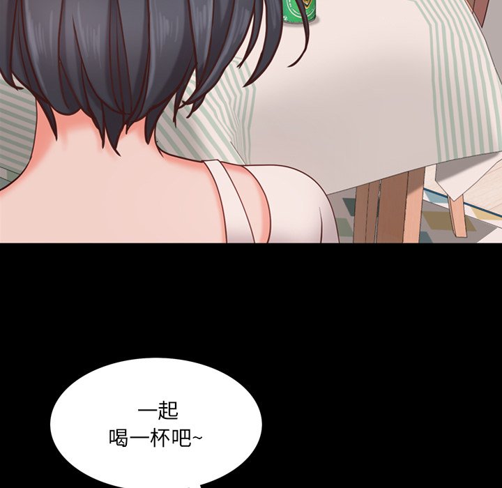 《一次就上瘾》漫画最新章节一次就上瘾-第14章免费下拉式在线观看章节第【97】张图片