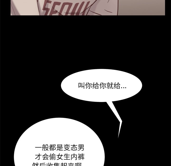 《一次就上瘾》漫画最新章节一次就上瘾-第14章免费下拉式在线观看章节第【45】张图片