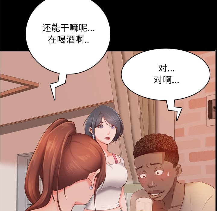 《一次就上瘾》漫画最新章节一次就上瘾-第14章免费下拉式在线观看章节第【94】张图片