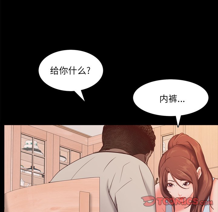 《一次就上瘾》漫画最新章节一次就上瘾-第14章免费下拉式在线观看章节第【42】张图片