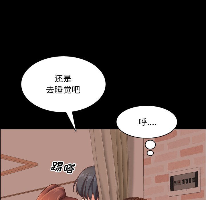 《一次就上瘾》漫画最新章节一次就上瘾-第14章免费下拉式在线观看章节第【127】张图片