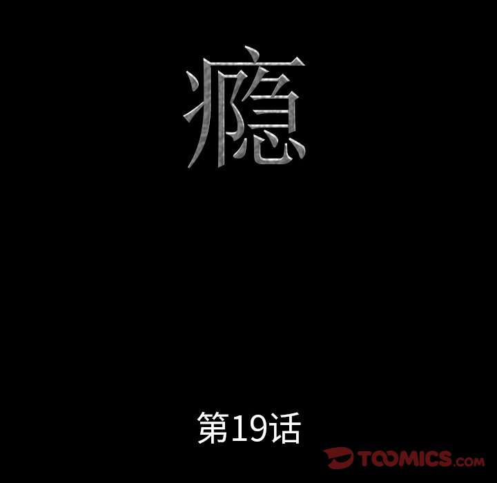 《一次就上瘾》漫画最新章节一次就上瘾-第19章免费下拉式在线观看章节第【6】张图片