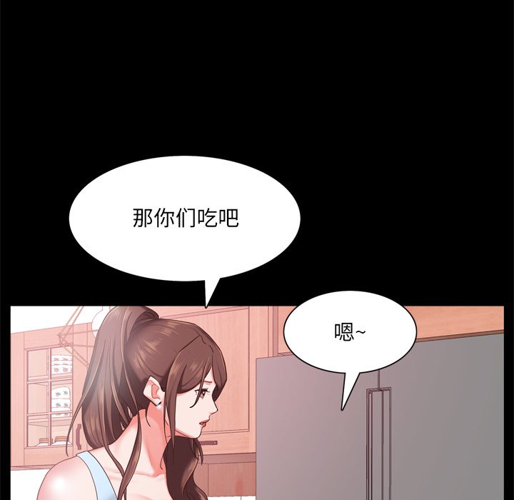 《一次就上瘾》漫画最新章节一次就上瘾-第19章免费下拉式在线观看章节第【47】张图片