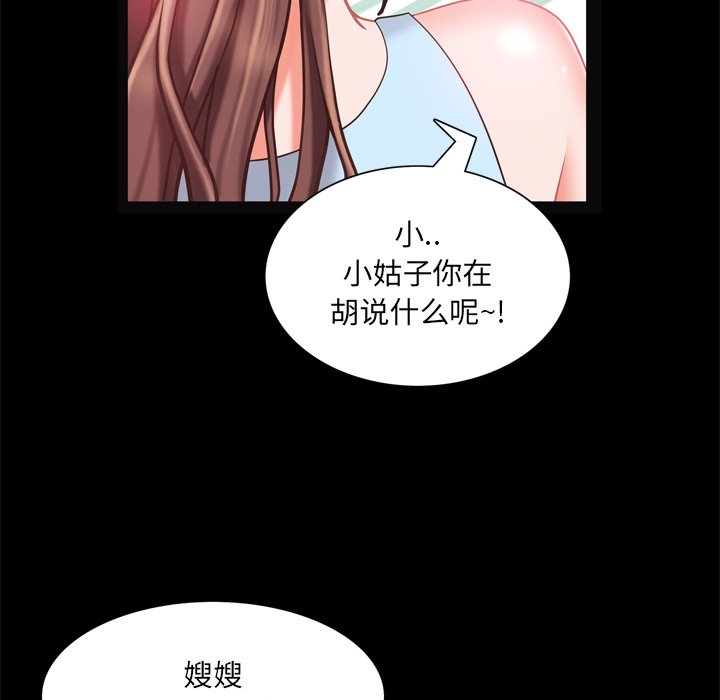 《一次就上瘾》漫画最新章节一次就上瘾-第19章免费下拉式在线观看章节第【35】张图片