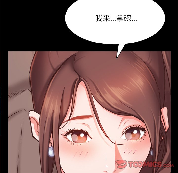 《一次就上瘾》漫画最新章节一次就上瘾-第19章免费下拉式在线观看章节第【126】张图片