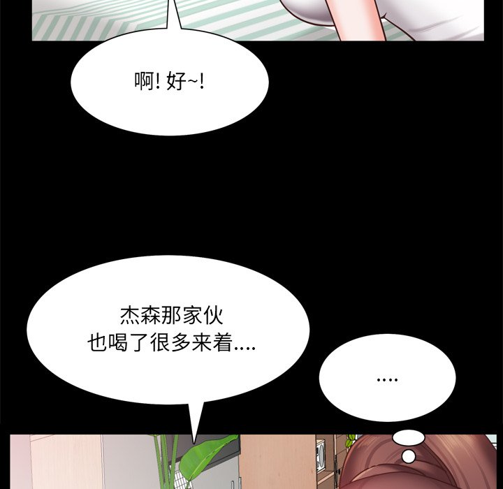 《一次就上瘾》漫画最新章节一次就上瘾-第19章免费下拉式在线观看章节第【41】张图片