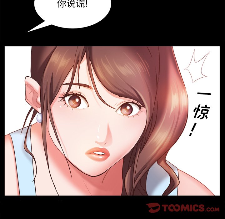 《一次就上瘾》漫画最新章节一次就上瘾-第19章免费下拉式在线观看章节第【24】张图片