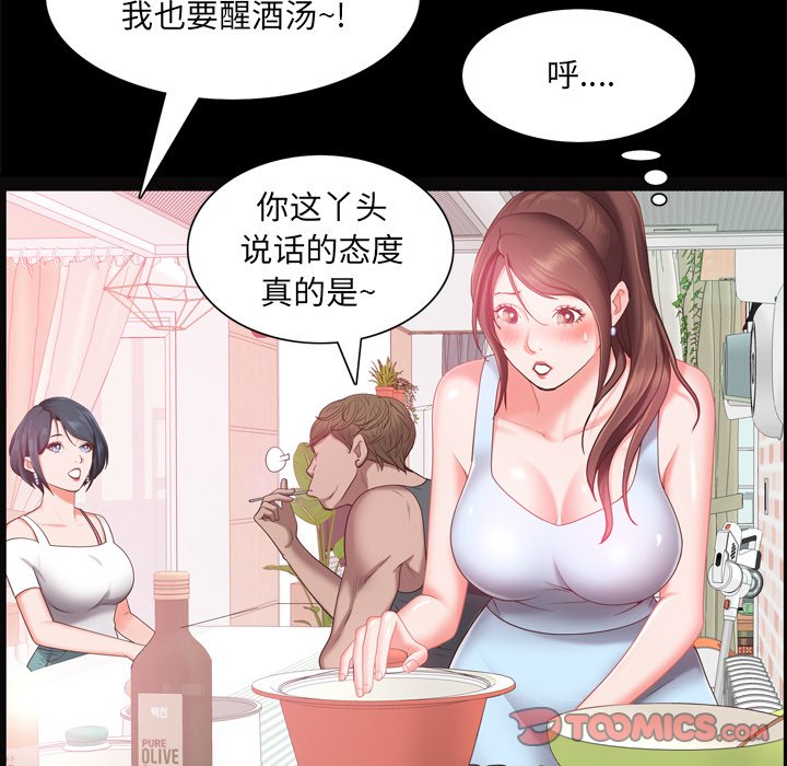 《一次就上瘾》漫画最新章节一次就上瘾-第19章免费下拉式在线观看章节第【36】张图片