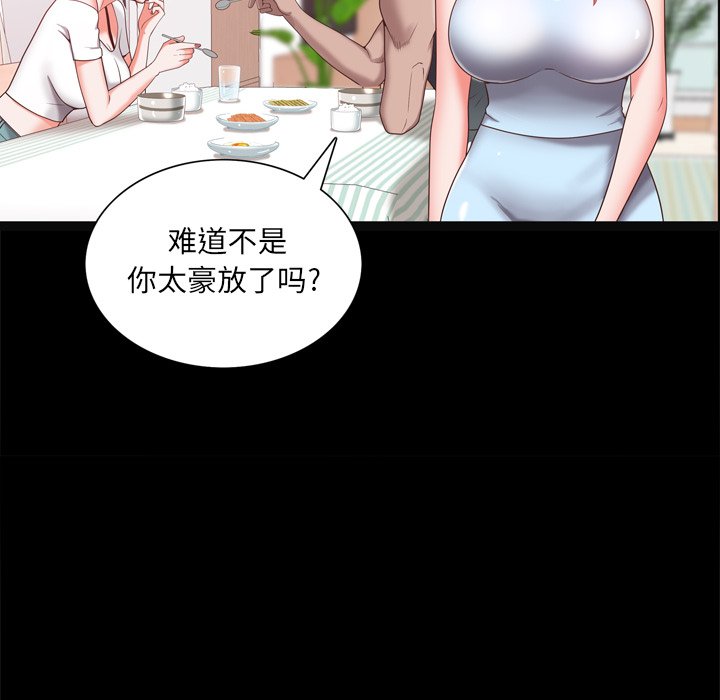 《一次就上瘾》漫画最新章节一次就上瘾-第19章免费下拉式在线观看章节第【65】张图片