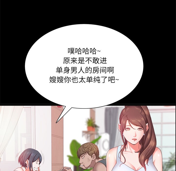 《一次就上瘾》漫画最新章节一次就上瘾-第19章免费下拉式在线观看章节第【64】张图片