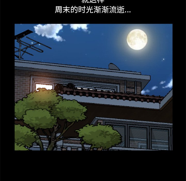 《一次就上瘾》漫画最新章节一次就上瘾-第19章免费下拉式在线观看章节第【70】张图片