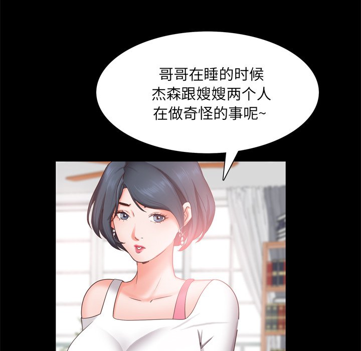 《一次就上瘾》漫画最新章节一次就上瘾-第19章免费下拉式在线观看章节第【27】张图片