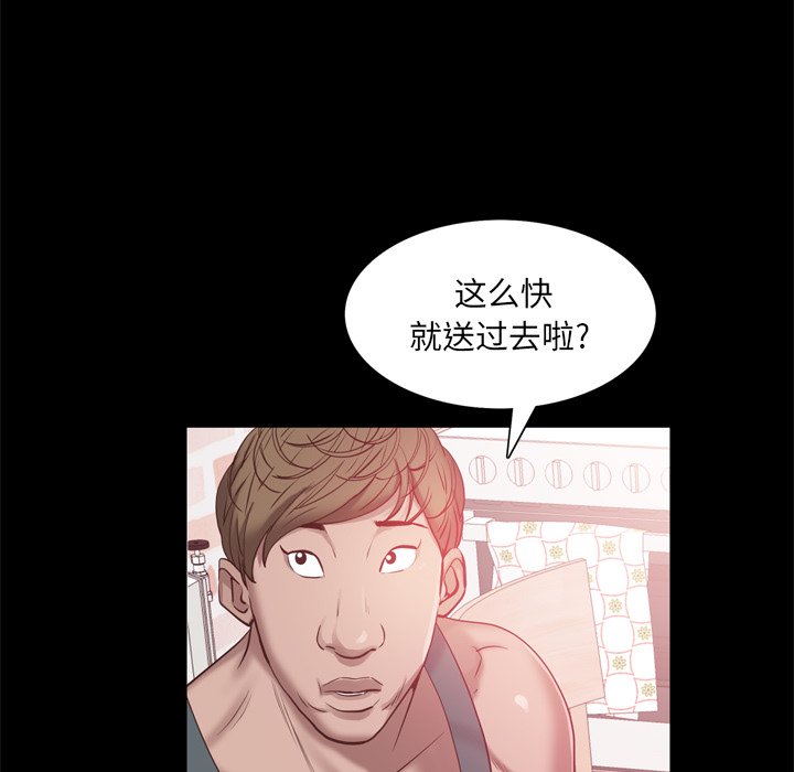 《一次就上瘾》漫画最新章节一次就上瘾-第19章免费下拉式在线观看章节第【56】张图片