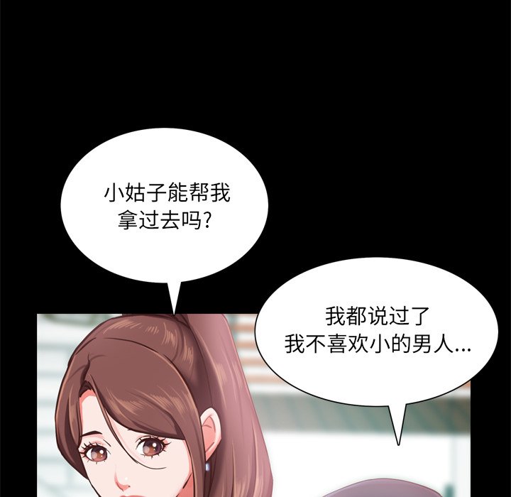 《一次就上瘾》漫画最新章节一次就上瘾-第19章免费下拉式在线观看章节第【45】张图片