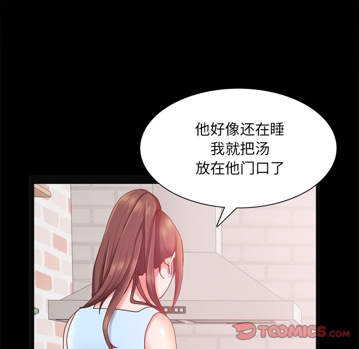 《一次就上瘾》漫画最新章节一次就上瘾-第19章免费下拉式在线观看章节第【60】张图片