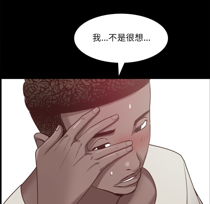 《一次就上瘾》漫画最新章节一次就上瘾-第20章免费下拉式在线观看章节第【112】张图片