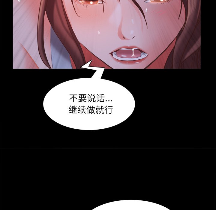 《一次就上瘾》漫画最新章节一次就上瘾-第20章免费下拉式在线观看章节第【57】张图片